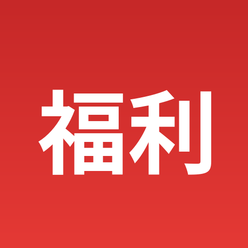 福利分享-卡卡论坛