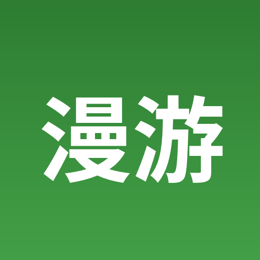 保号与漫游-卡卡论坛