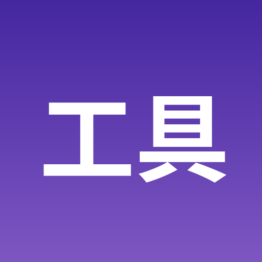 工具分享-卡卡论坛